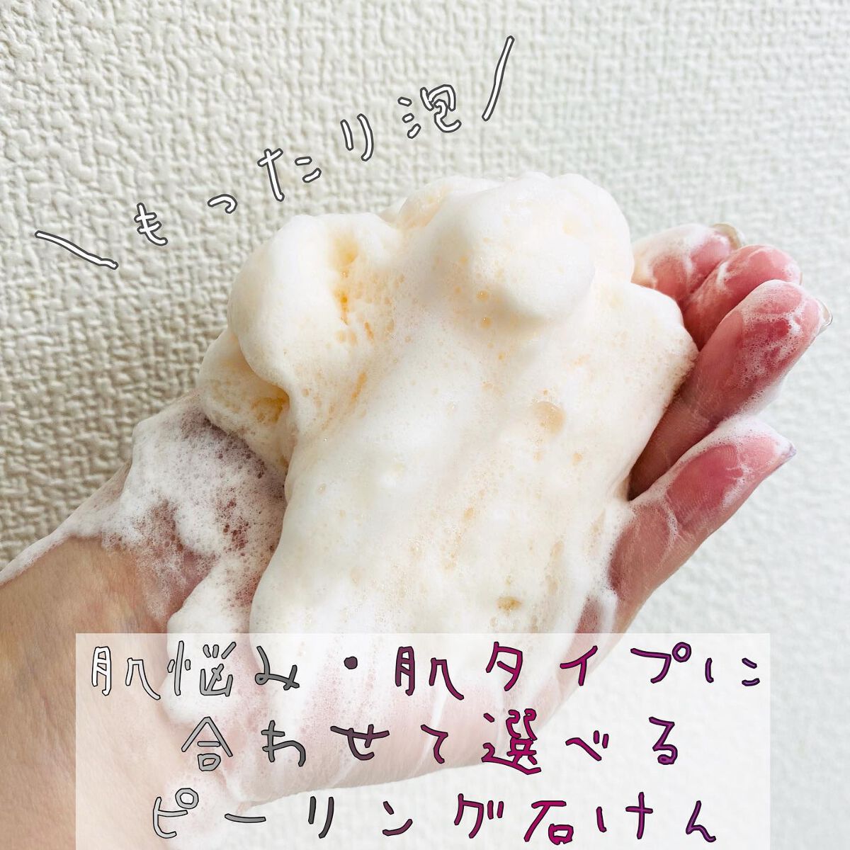 ピールソープ AHA/プラスキレイ/洗顔石鹸を使ったクチコミ（2枚目）