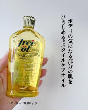 フレイオイル（freioil） シェイピングオイル（Shaping Oil）のクチコミ「✼••┈┈┈┈┈┈┈┈┈┈┈┈┈┈┈┈••✼

frei oil 
shaping oil

.....」（2枚目）