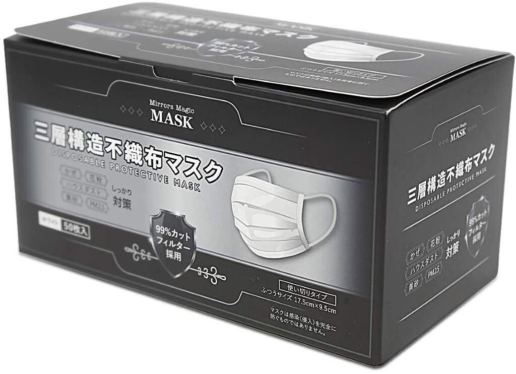 ミラーズマジック 三層構造不織布マスク 50枚入(10枚×5袋)