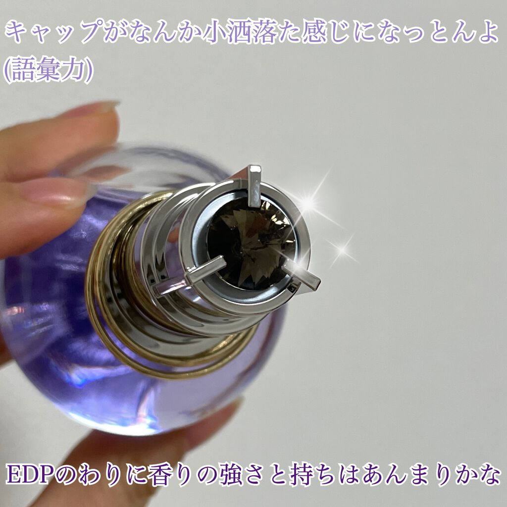 ランバン エクラ・ドゥ・アルページュ オード パルファム/LANVIN/香水(レディース)を使ったクチコミ（2枚目）