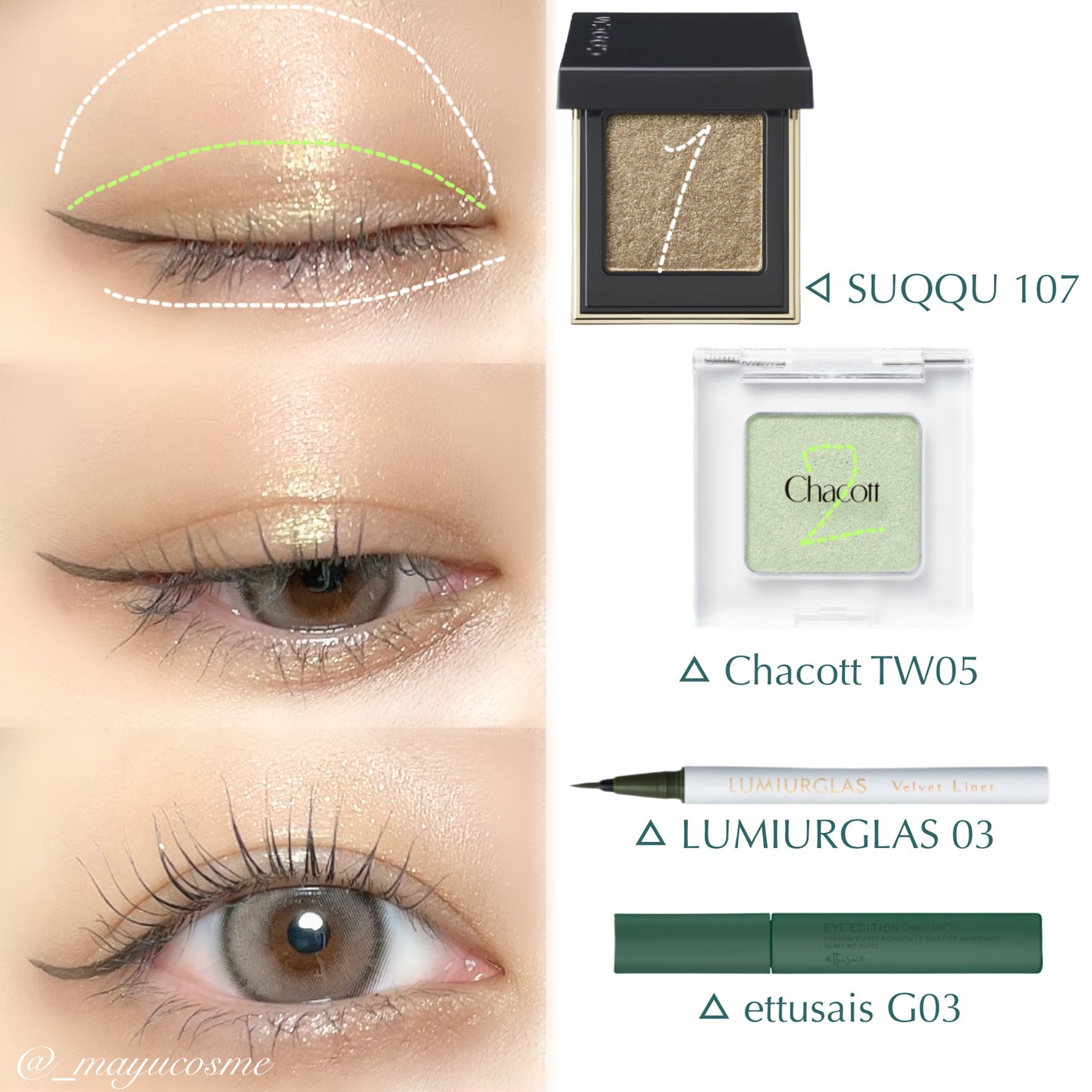 トーン タッチ アイズ/SUQQU/単色アイシャドウを使ったクチコミ(2枚目)