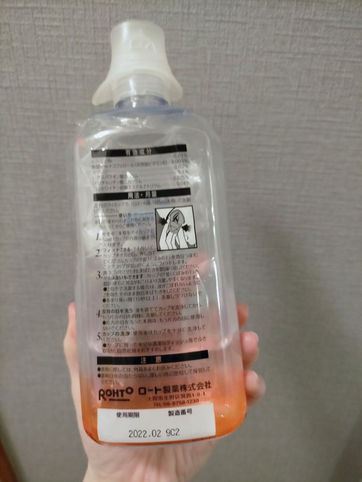 ロート ビタフラッシュ (医薬品)/ロート製薬/その他を使ったクチコミ(3枚目)