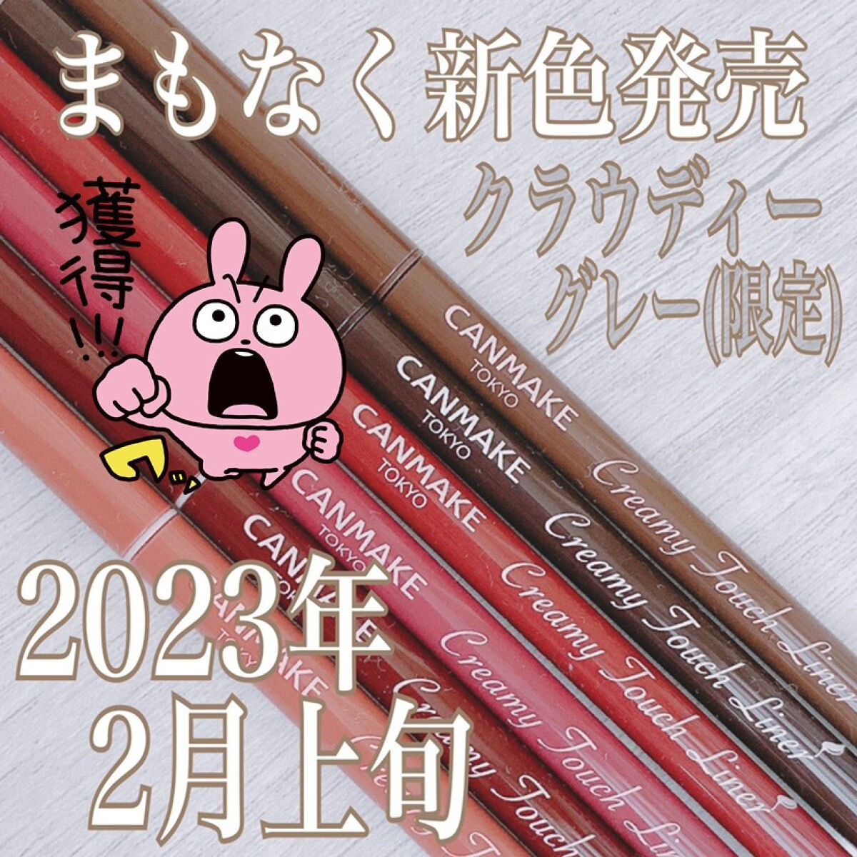 クリーミータッチライナー/キャンメイク/ジェルアイライナーを使ったクチコミ（1枚目）