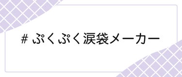 LIPS公式アカウント on LIPS 「＼11/26（土）から新しいハッシュタグイベント開始！💖／みな..」（2枚目）