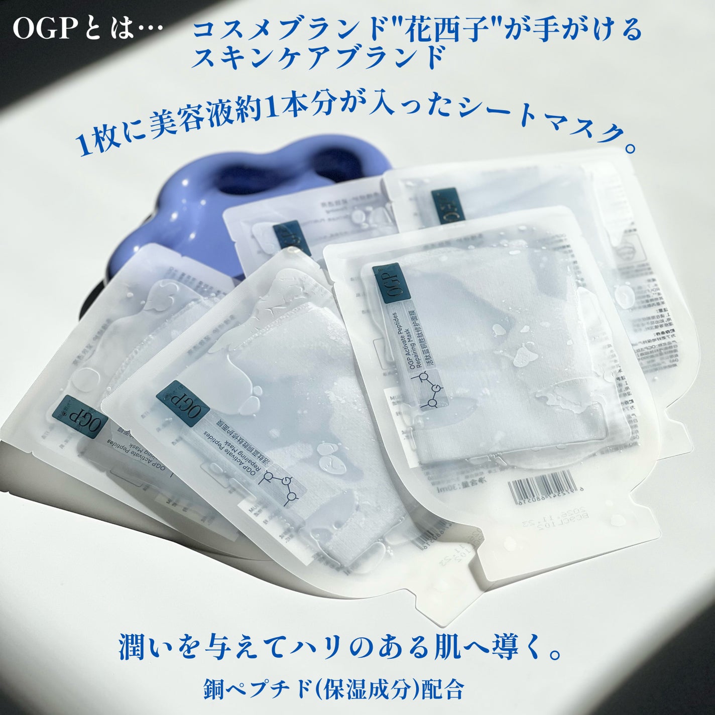 アクティブCp エッセンスシートマスク/OGP/シートマスク・パックを使ったクチコミ(2枚目)