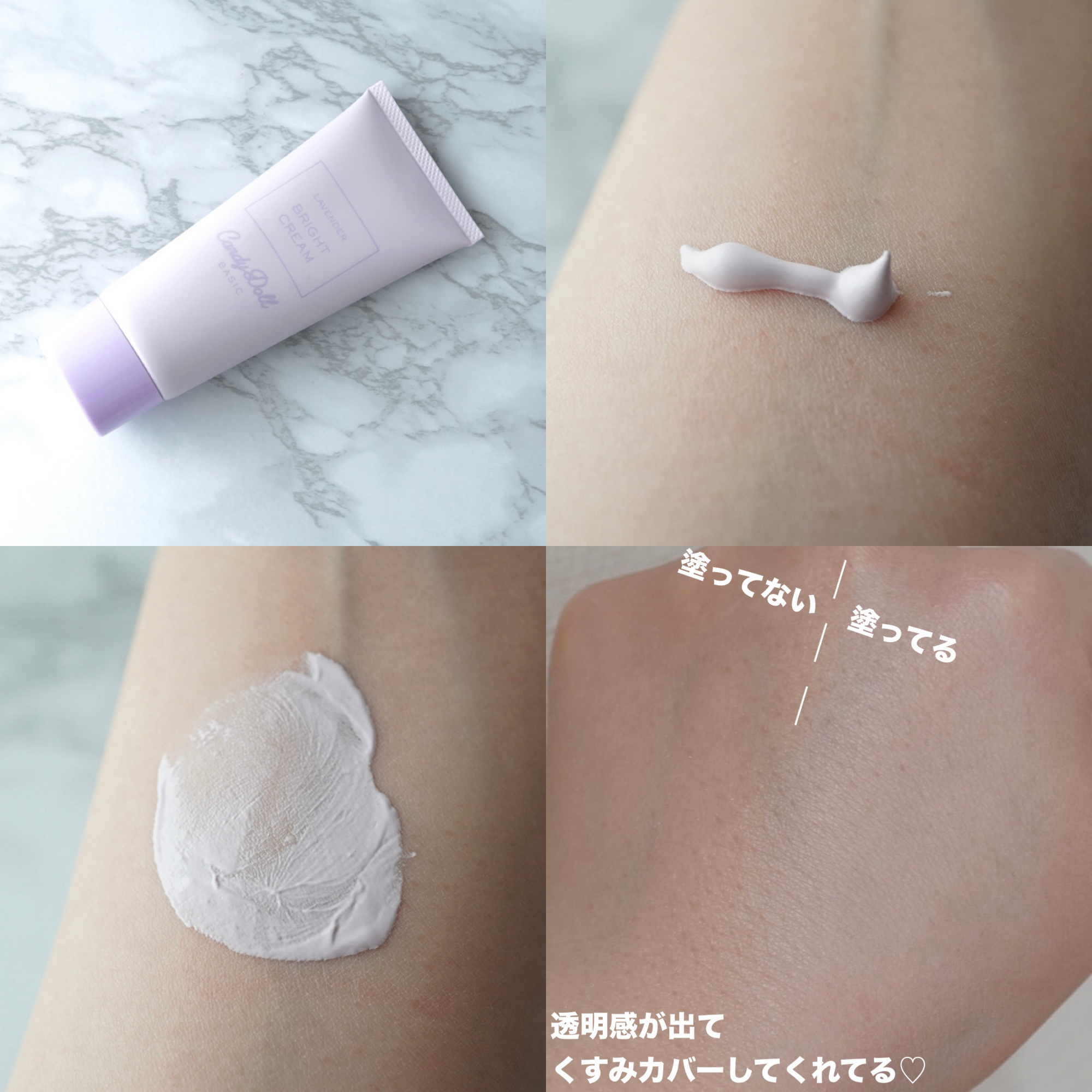 ブライトピュアクリーム＋/CandyDoll/日焼け止めクリームを使ったクチコミ（2枚目）