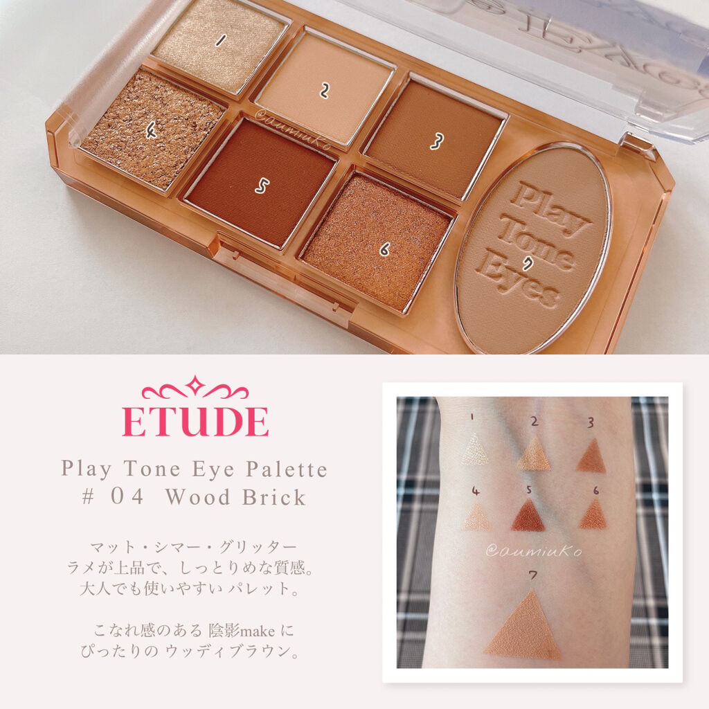 プレイトーンアイパレット/ETUDE/アイシャドウパレットを使ったクチコミ（2枚目）