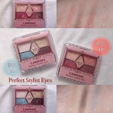 【旧品】パーフェクトスタイリストアイズ/キャンメイク/アイシャドウパレットを使ったクチコミ(1枚目)