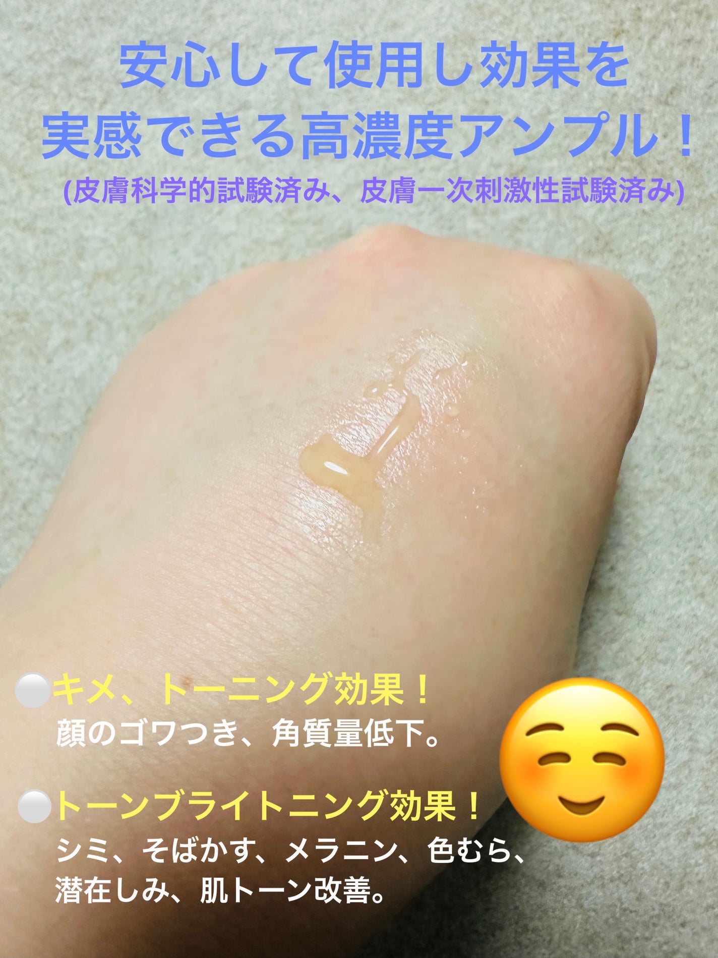 グルタ ビタミンC トーニング アンプル/IOPE/美容液を使ったクチコミ(3枚目)