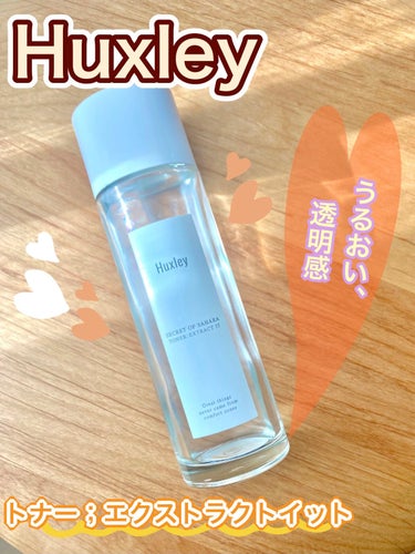 お洒落なトナー🤩

【製品】
Huxley　トナー；エクストラクトイット
内容量：120ml
価格：3,520円（LIPS）、2,675円（Qoo10メガ割）

　サボテンエキスをベースとした90%以上天然由来成分の弱酸性トナーです！
うるおい、ハリ、透明感にアプローチしてくれ、導入ブースターとしても使えます◎
＊
テクスチャーはシャバシャバとトロトロの間で、肌にのせるとすっと馴染むのでかなり使いやすいです！
＊
⚠️香りは強め
→ハクスリー特有のボタニカルな香りがします。他のハクスリー商品に比べ、香りが強いような印象でした。私は好きな香りですが、香りものが苦手な方や香り付きスキンケアで失敗経験がある方にはお勧めできません😅

　お洒落なトナーをお探しの方、テクスチャー重視の方にはオススメです！
参考にしていただけると嬉しいです！

#Huxley#ハクスリー
#トナーの画像 その0