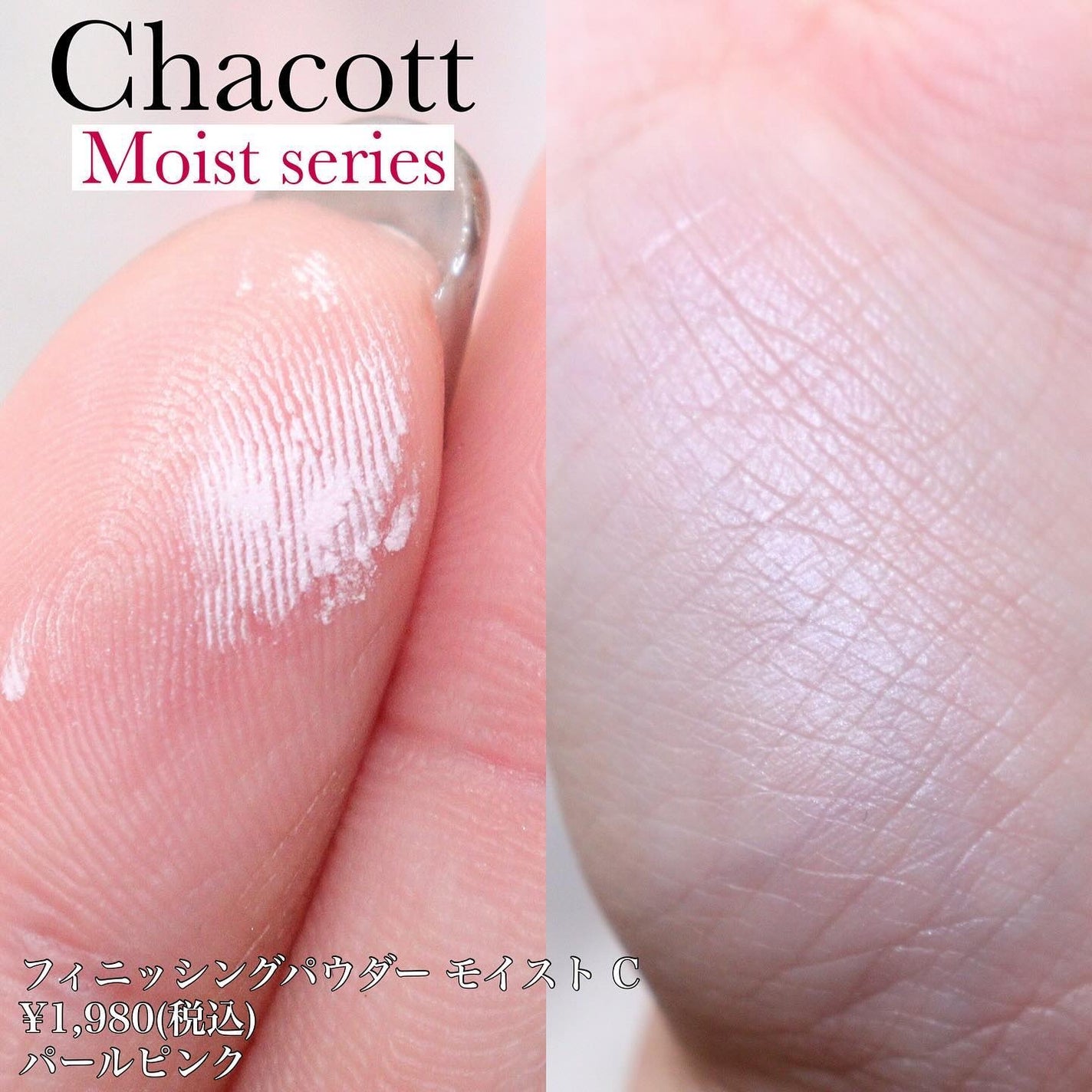 フィニッシングパウダー モイストC/チャコット・コスメティクス/ルースパウダーを使ったクチコミ(4枚目)
