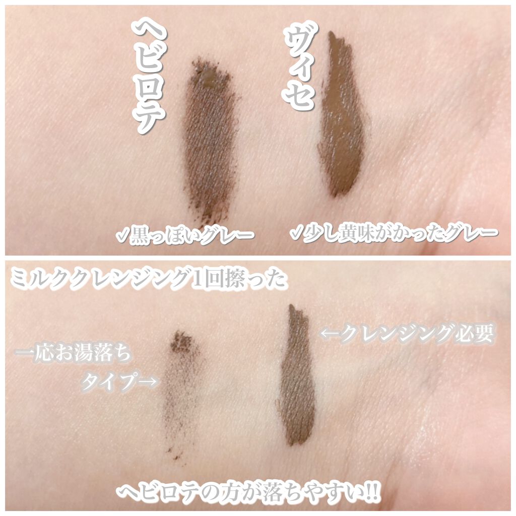 リシェ カラーリング アイブロウマスカラ/Visée/眉マスカラを使ったクチコミ（3枚目）