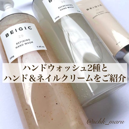 リファイニングハンドウォッシュ/BEIGIC/ハンドソープを使ったクチコミ(3枚目)