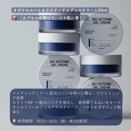 ツボミ on LIPS 「15日からStart!BeautySale情報バイオアクティオ..」(5枚目)