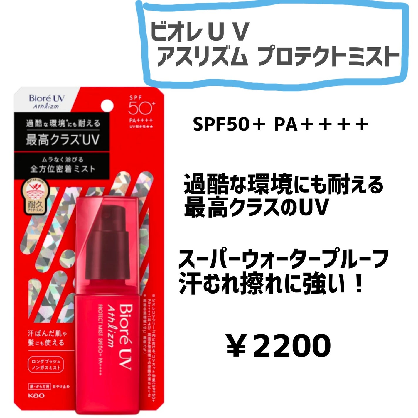 ビオレUV アクアリッチ アクアプロテクトミスト/ビオレ/日焼け止めミスト・スプレーを使ったクチコミ(4枚目)