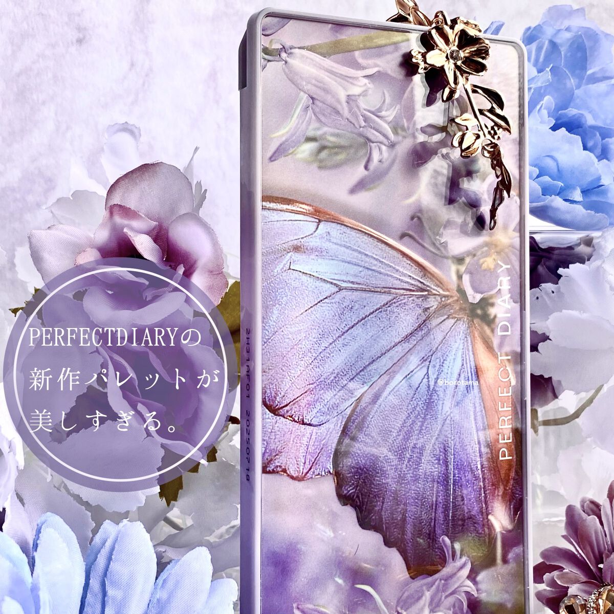 エクスプローラ12色 動物アイシャドウパレット/PERFECT DIARY/アイシャドウパレットを使ったクチコミ（2枚目）