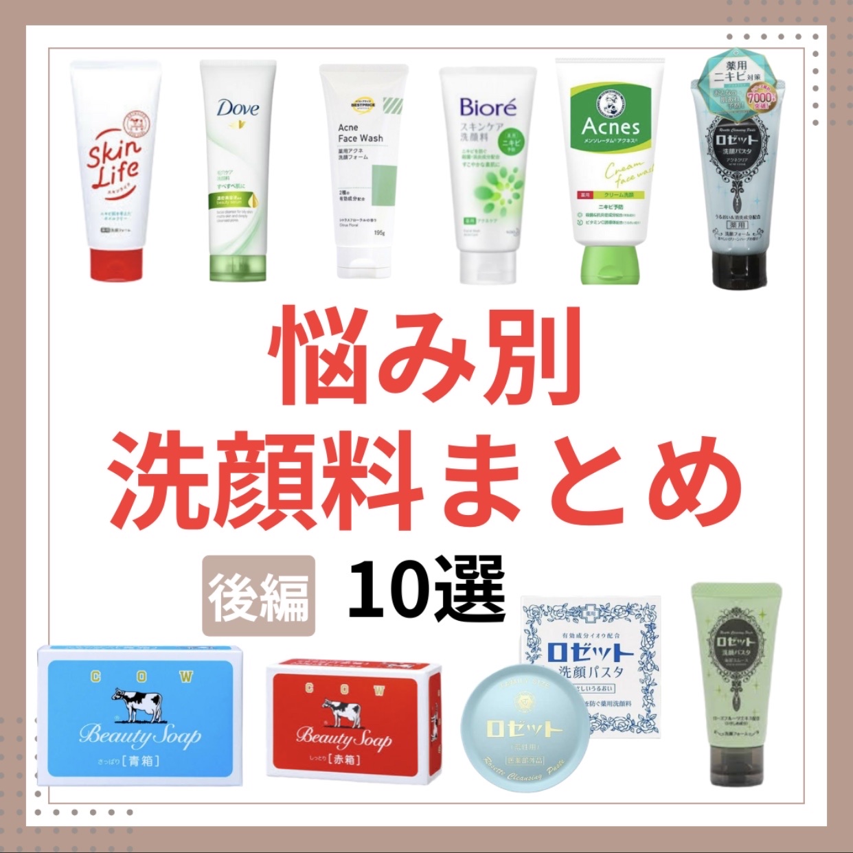 こんにちは！
今日は成人式の日ですね✨
成人の人もそうじゃない人も晴れ舞台までに自分に合うスキンケアを探しませんか！？
そんなあなたにおすすめ投稿です！
前後編に分かれているのでぜひぜひチェックしてくださいっ！

#スキンケア #雪のような