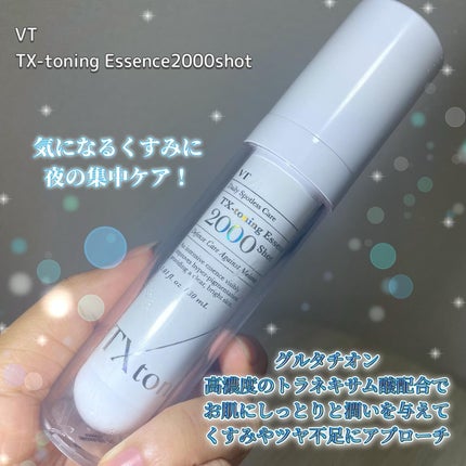 リードルショット300/VT/美容液を使ったクチコミ(6枚目)