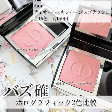 【旧】ディオールスキン ルージュ ブラッシュ/Dior/パウダーチークを使ったクチコミ（2枚目）