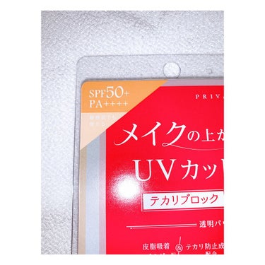 プライバシーUVパウダー50/プライバシー/ルースパウダーを使ったクチコミ（3枚目）