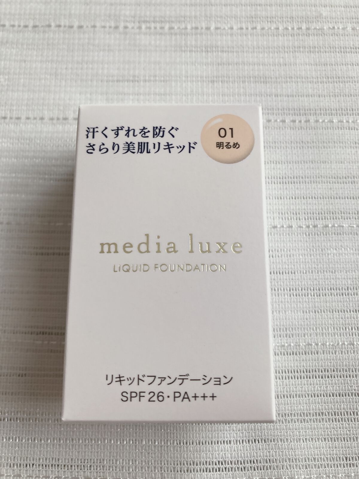 リキッドファンデーション/media luxe/リキッドファンデーションを使ったクチコミ(5枚目)