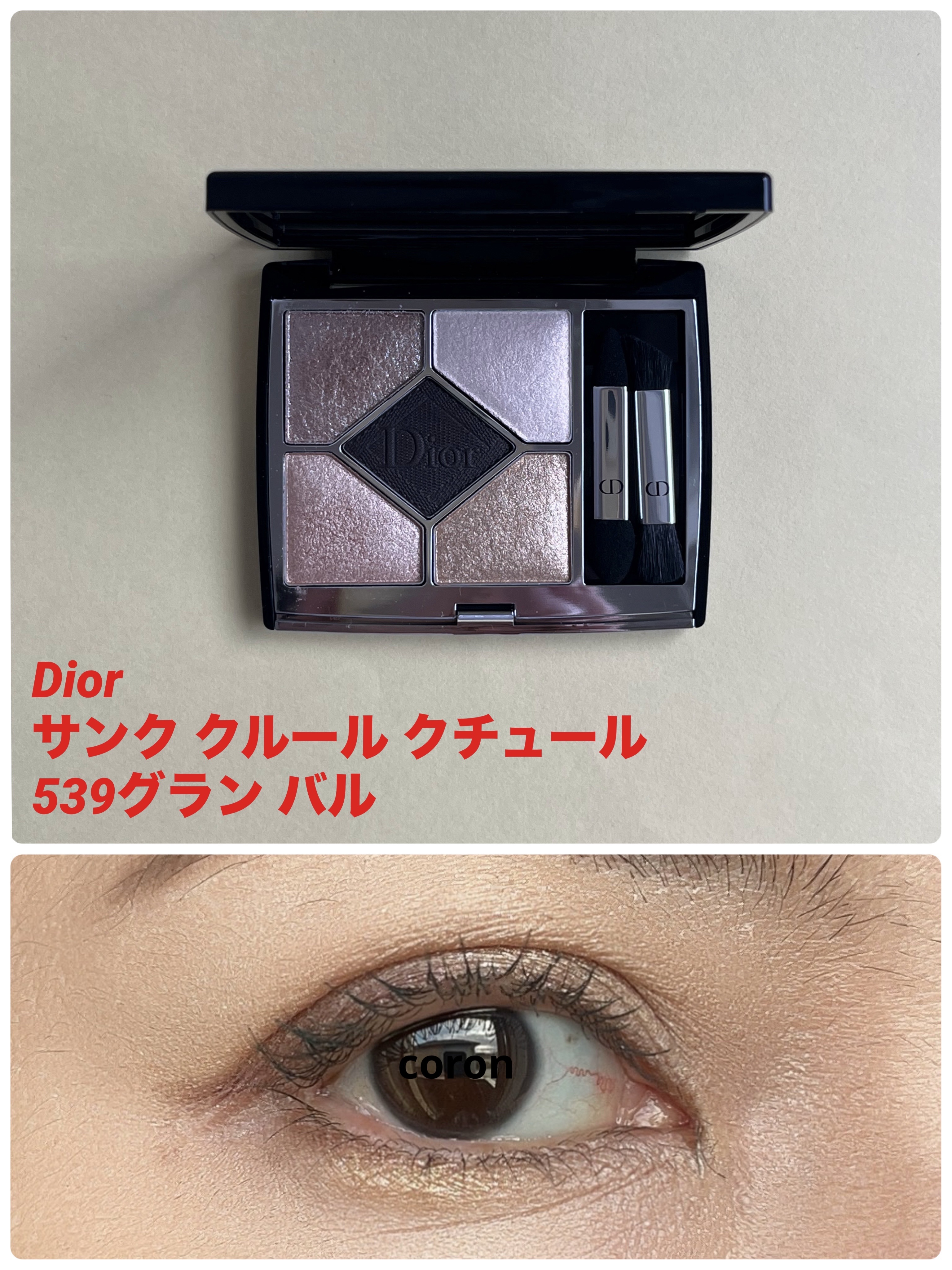 ケイト カールアウェイキングマスカラ GR-1 エボニーグリーン(限定色)/KATE/マスカラを使ったクチコミ（1枚目）