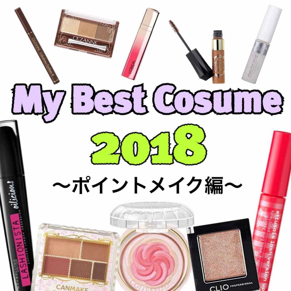 パーフェクトマルチアイズ/キャンメイク/アイシャドウパレットを使ったクチコミ（1枚目）