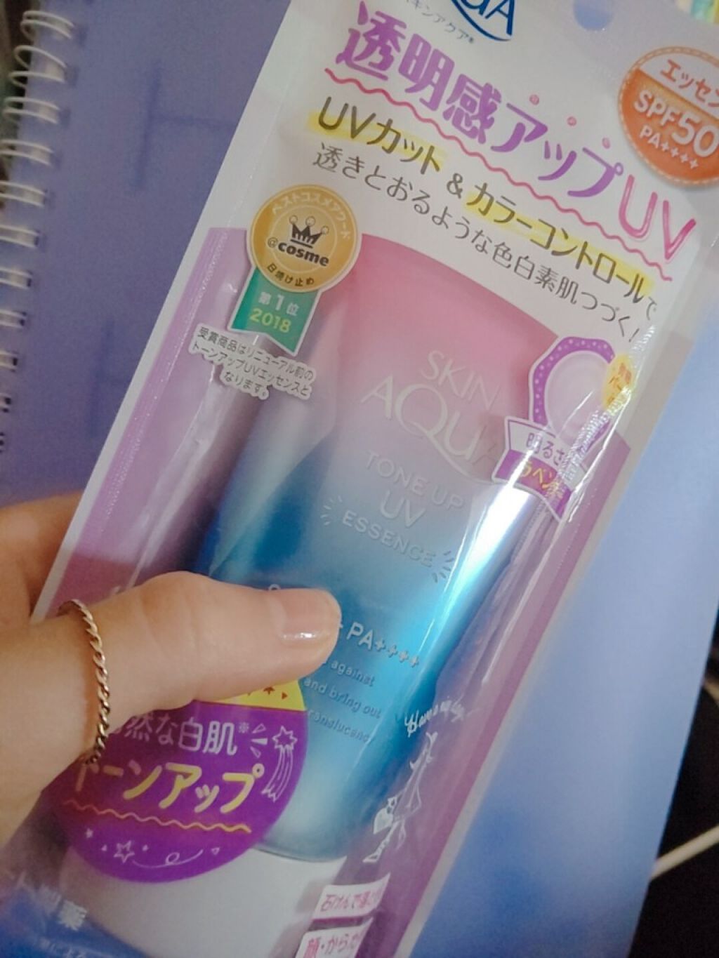 スキンアクア トーンアップUVエッセンス/スキンアクア/日焼け止めクリームを使ったクチコミ（1枚目）