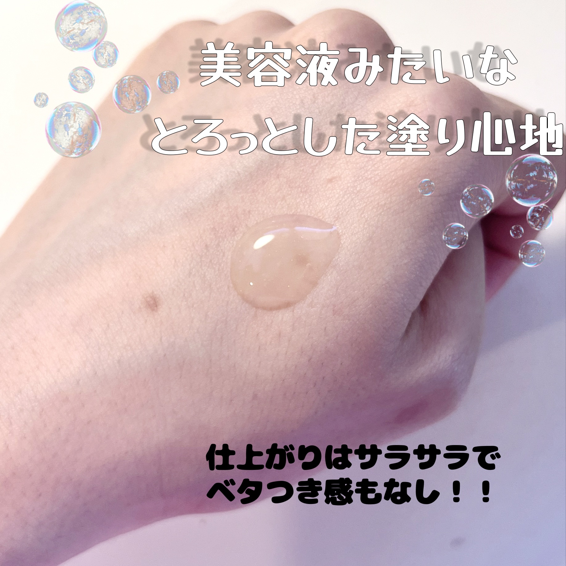 ウォーターベールプライマー/dasique/化粧下地を使ったクチコミ（3枚目）