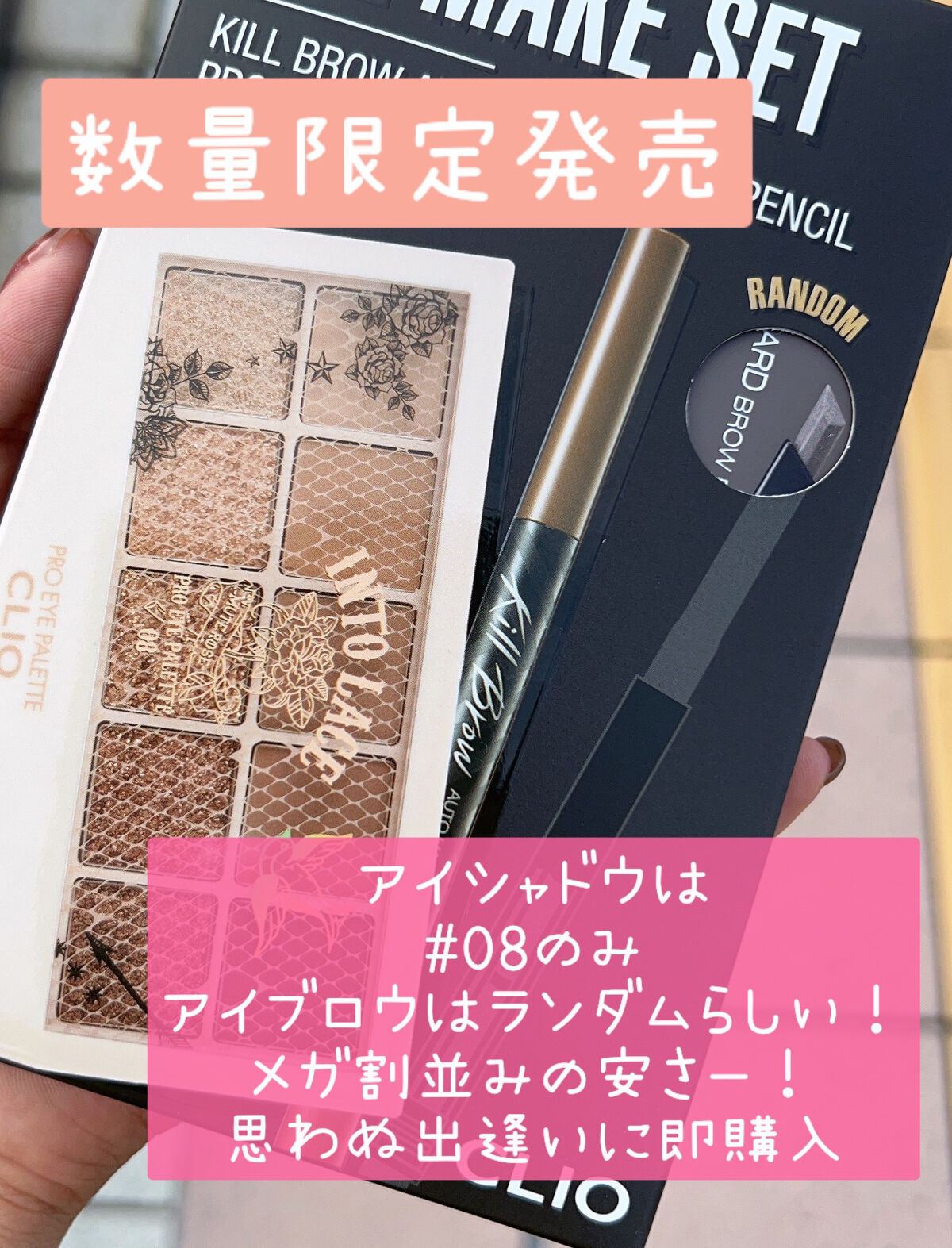 プロ アイ パレット/CLIO/アイシャドウパレットを使ったクチコミ（2枚目）