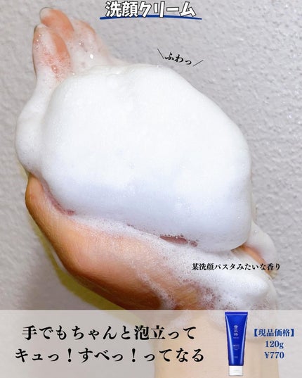 美容ジェル/雪肌粋/フェイスクリームを使ったクチコミ(4枚目)