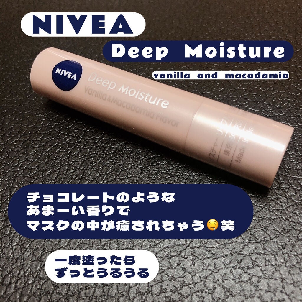ニベア ディープモイスチャーリップ/ニベア/リップクリームを使ったクチコミ(1枚目)