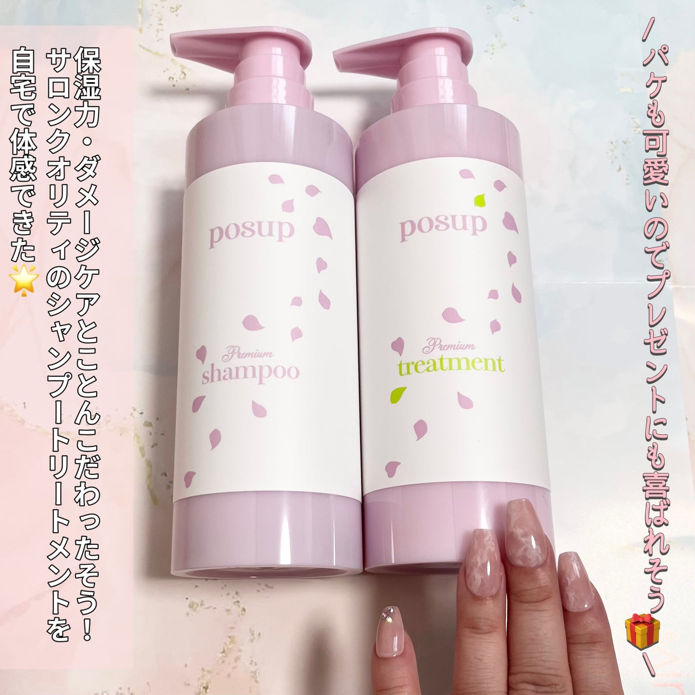 ポスプ プレミアムシャンプー/プレミアムトリートメント/posup/市販シャンプーを使ったクチコミ(4枚目)