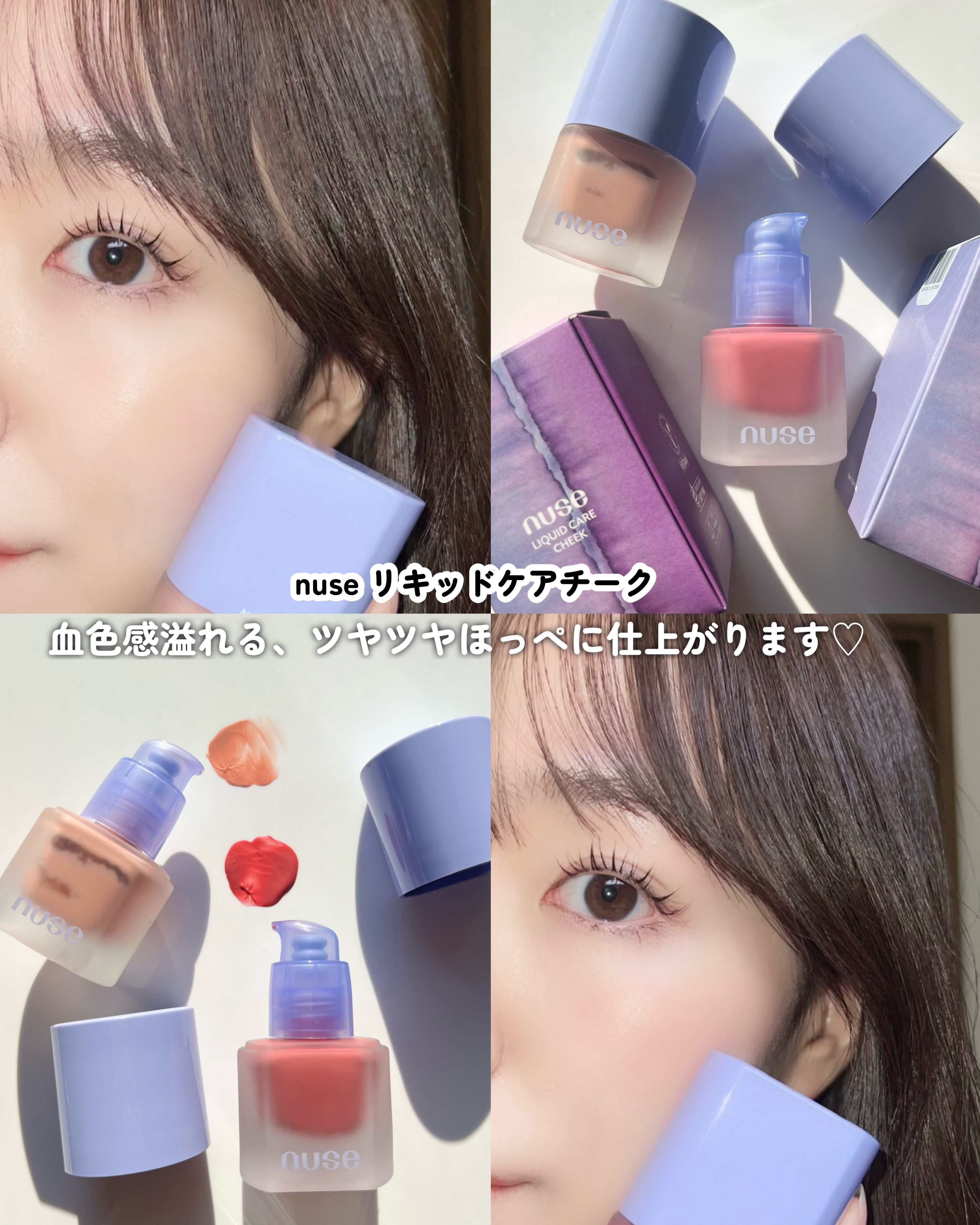 カラーケアリップバーム/nuse/リップバームを使ったクチコミ（3枚目）