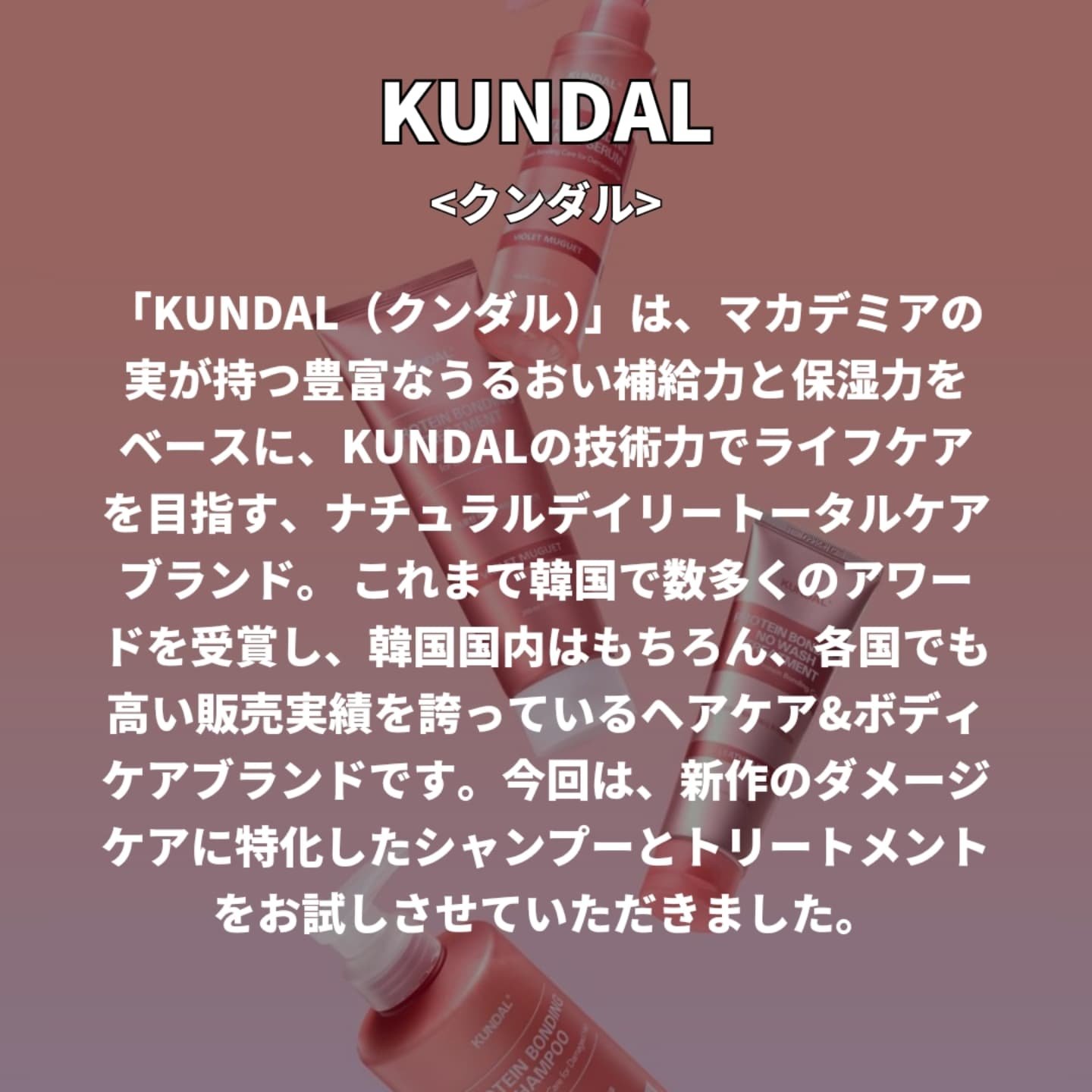 クンダル ダメージケア シャンプー/トリートメント/KUNDAL/市販シャンプーを使ったクチコミ（2枚目）