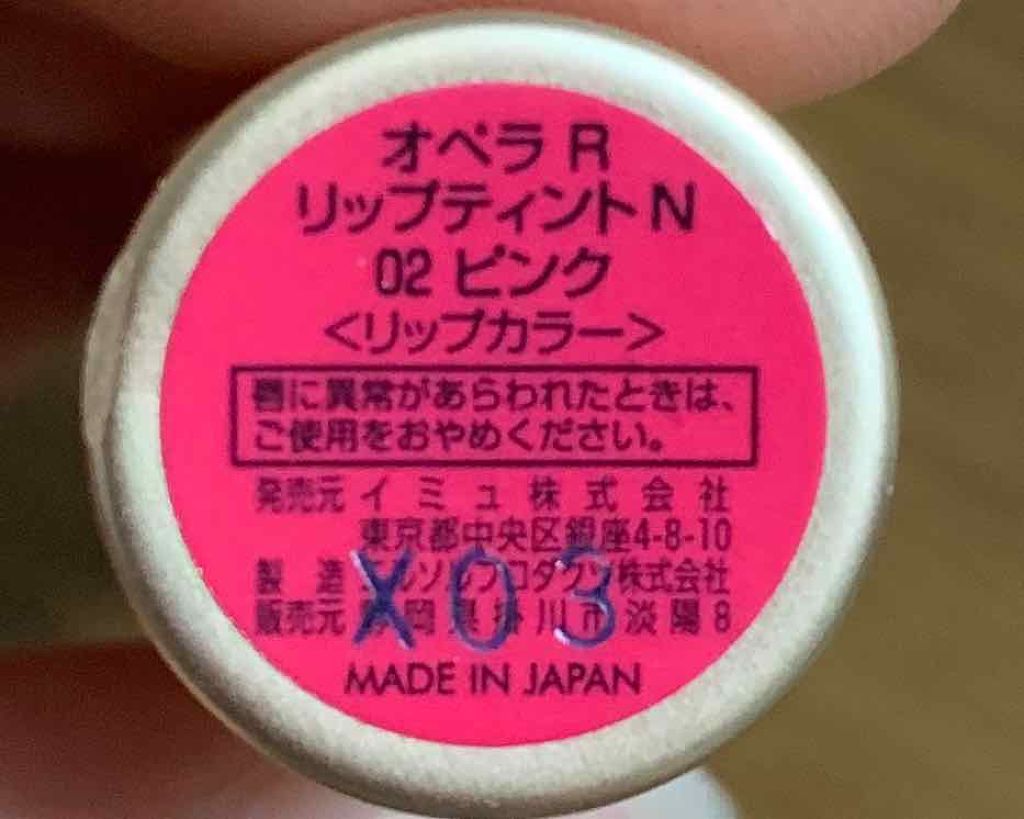 【旧】ディオール アディクト リップ マキシマイザー/Dior/リップグロスを使ったクチコミ（3枚目）