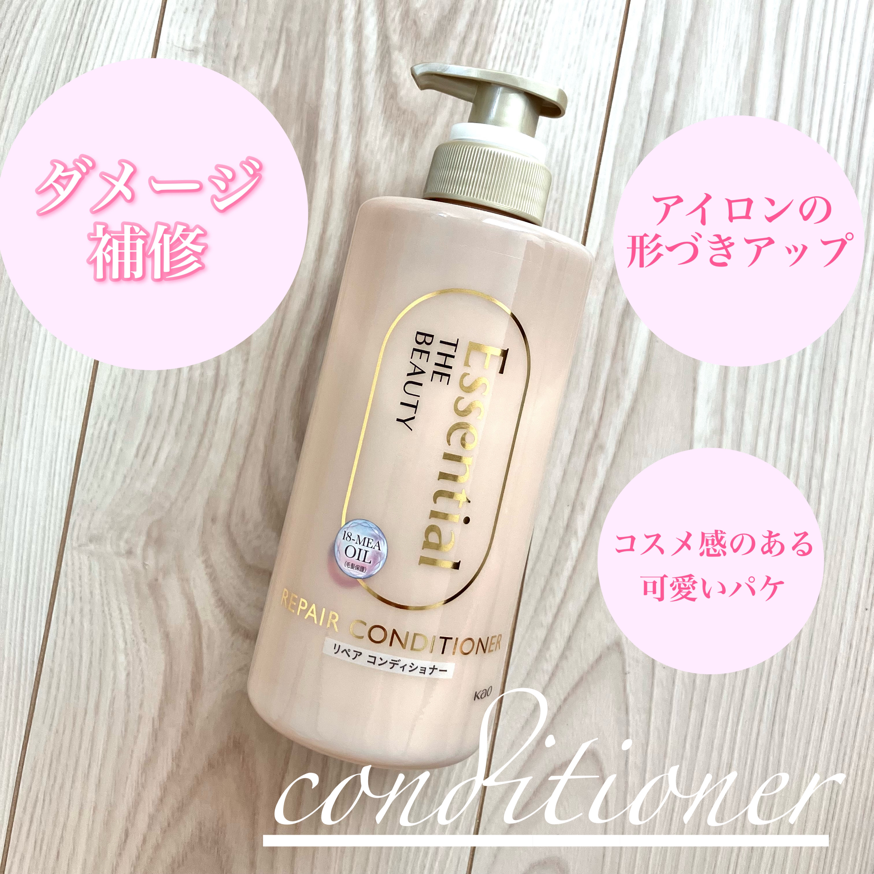 ザビューティ リペアシャンプー・コンディショナー/エッセンシャル/市販シャンプーを使ったクチコミ（3枚目）