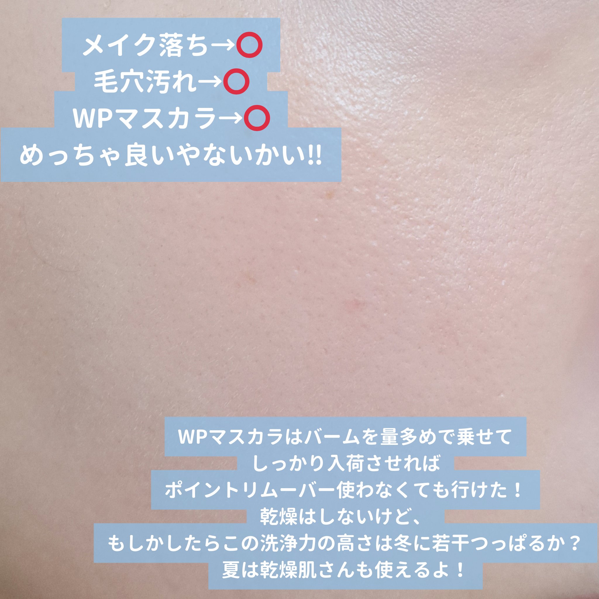 クレンジングバーム ブラック/CLAYGE/クレンジングバームを使ったクチコミ（3枚目）