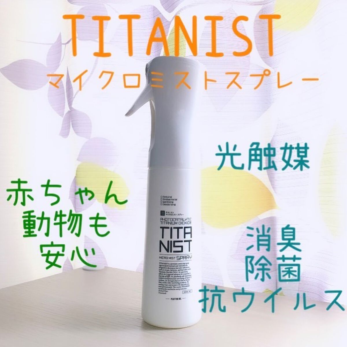 ともみゅん on LIPS 「TITANIST(@titanist_official)さんの..」(4枚目)