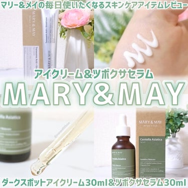 ツボクサエキスセラム/MARY&MAY/美容液を使ったクチコミ（1枚目）