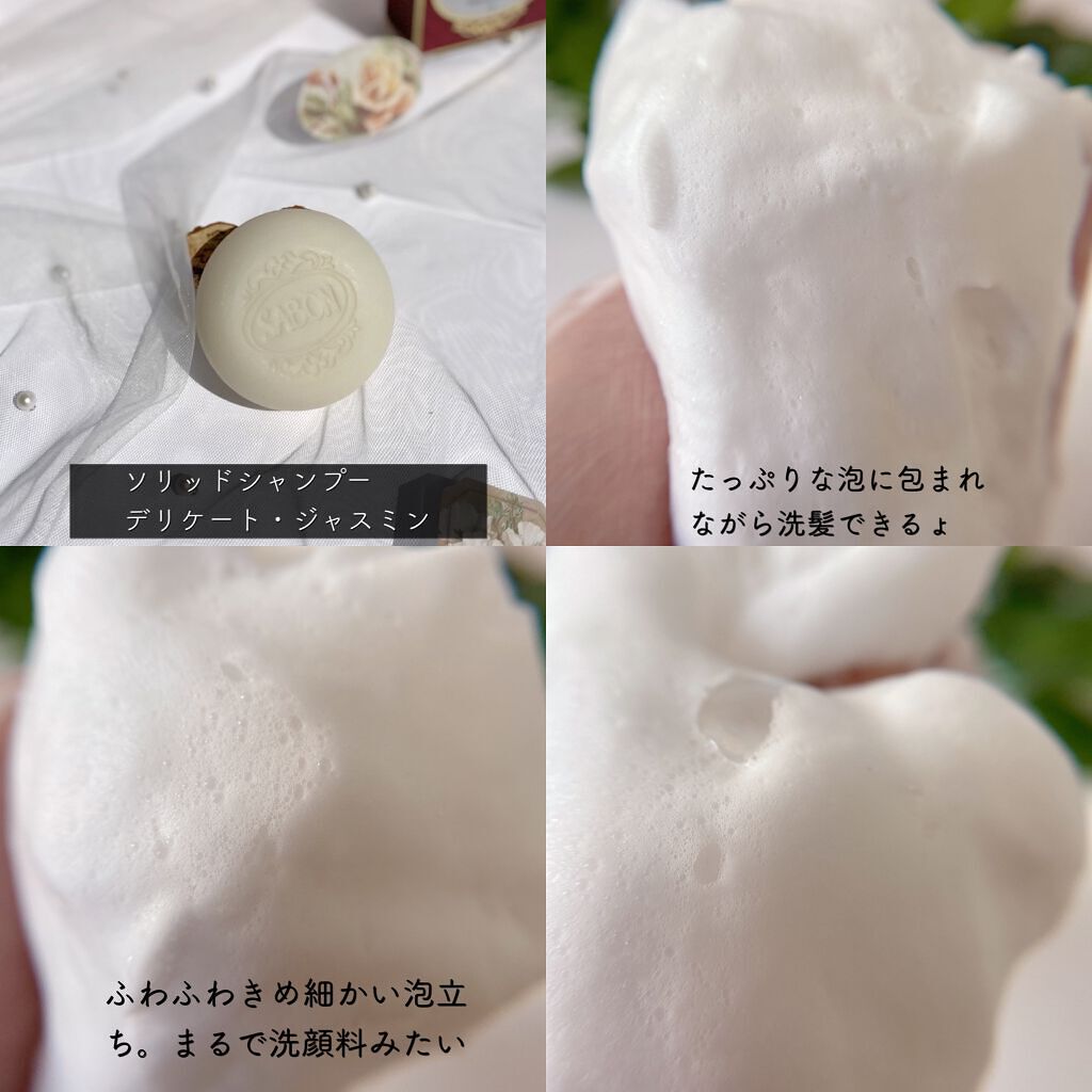 ヘッドスクラブ デリケート・ジャスミン/SABON/ヘッドスクラブを使ったクチコミ(4枚目)