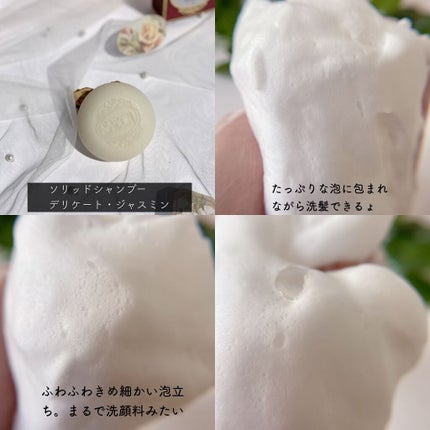 ヘッドスクラブ デリケート・ジャスミン/SABON/ヘッドスクラブを使ったクチコミ(4枚目)