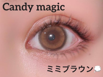 candymagic1day(キャンディーマジックワンデー)/candy magic/ワンデー(1DAY)カラコンを使ったクチコミ(1枚目)