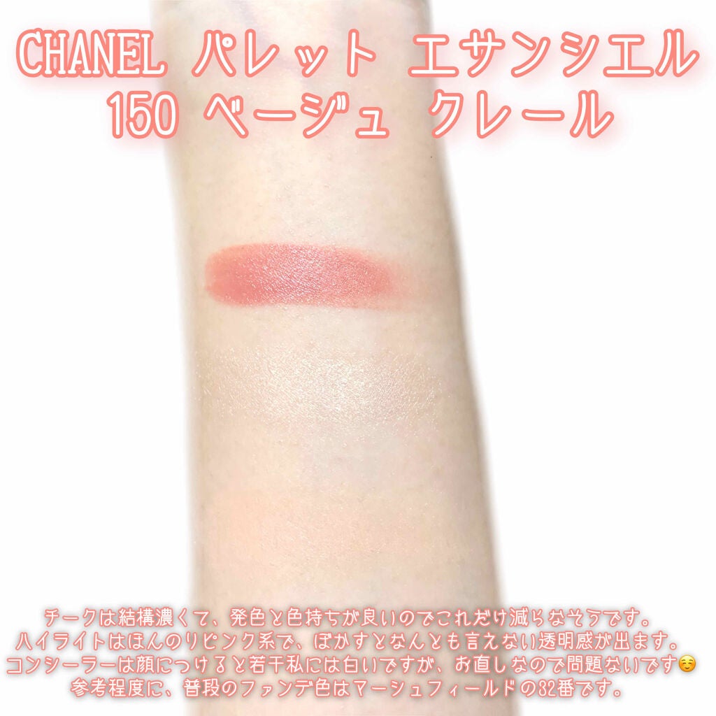 パレット エサンシエル/CHANEL/マルチパレットを使ったクチコミ(1枚目)