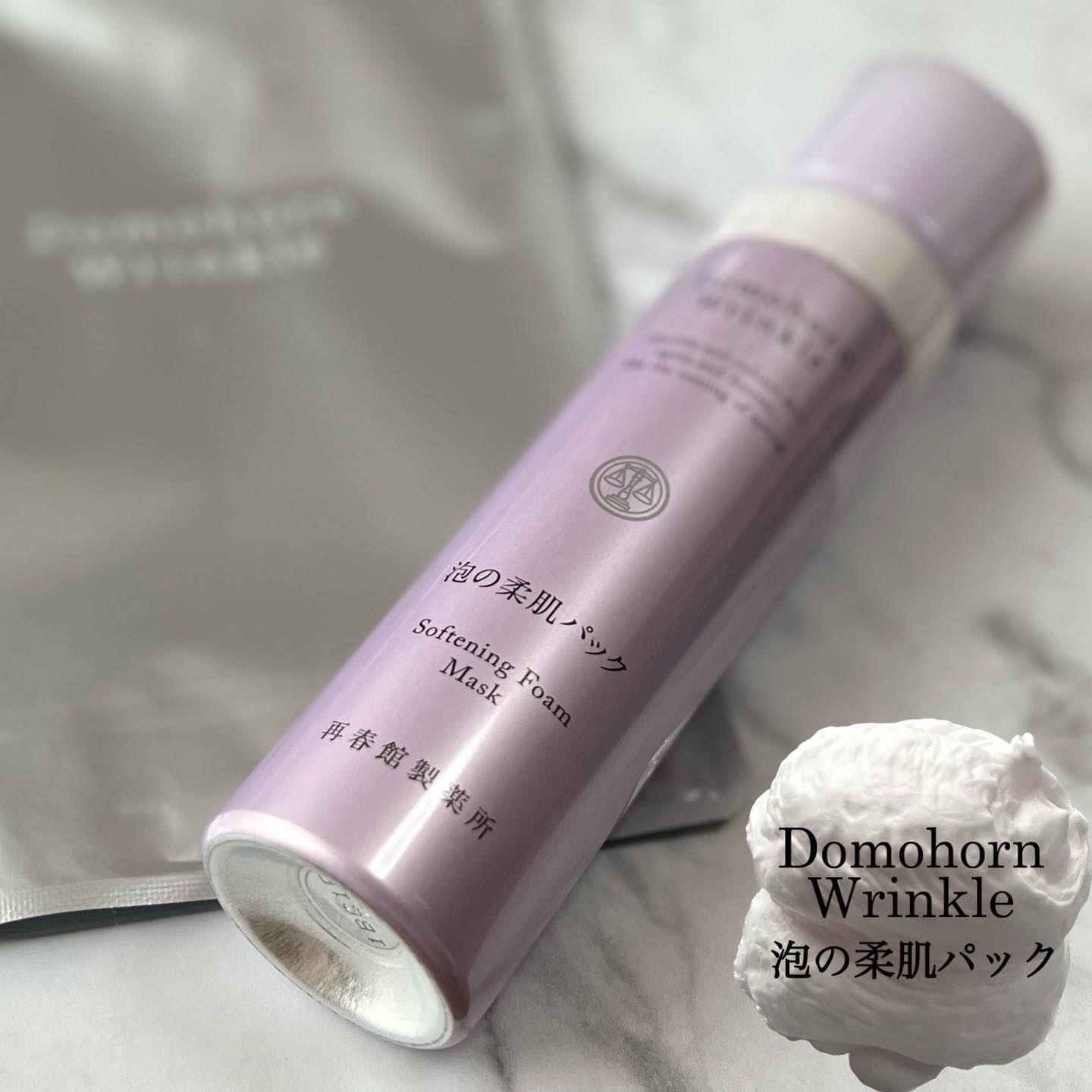 泡の柔肌パック/ドモホルンリンクル/洗い流すパック・マスクを使ったクチコミ（1枚目）