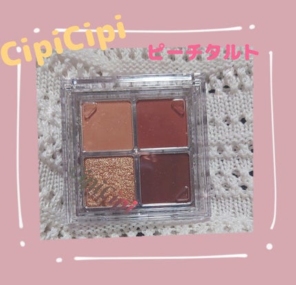 ドレッシーシャドウR/CipiCipi/アイシャドウパレットを使ったクチコミ(1枚目)