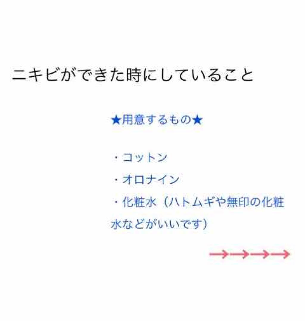 を使ったクチコミ（1枚目）