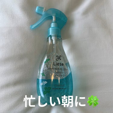 うるおいミントシャワー 本体 200ml/リーゼ/ヘアスプレー・ヘアミストを使ったクチコミ（1枚目）