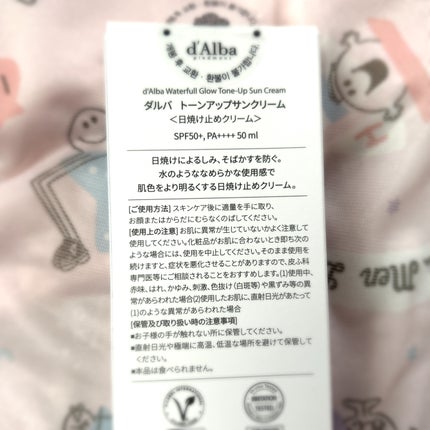 ウォータフルトーンアップサンクリーム/ダルバ/日焼け止めクリームを使ったクチコミ(2枚目)