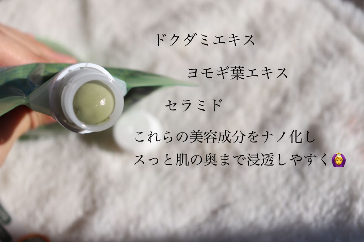 skinmarche WAOPLUS ハートリーフマグワートブースターマスク/ブレーンコスモス/洗い流すパック・マスクを使ったクチコミ（2枚目）